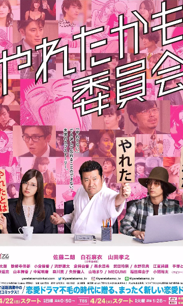 也许曾经能做到委员会