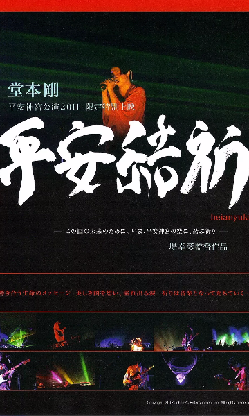 平安结祈封面图