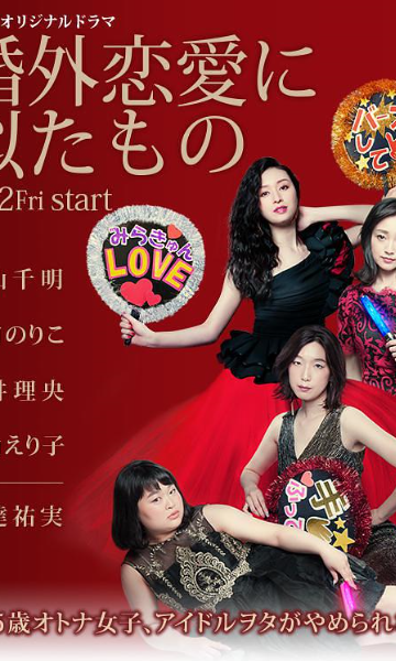 近似婚外恋爱