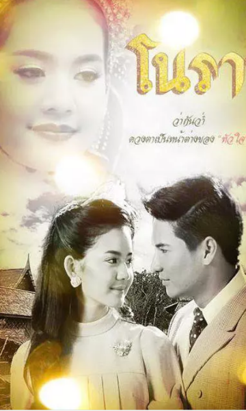 诺拉