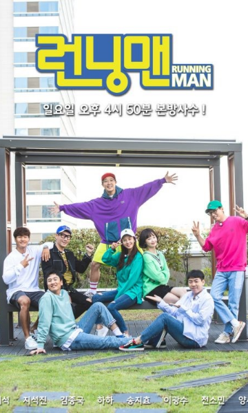 Running Man2019