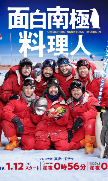 欢乐南极厨