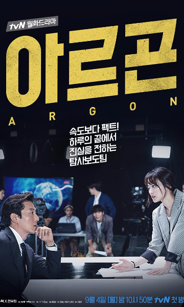 Argon