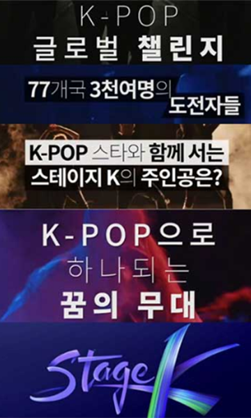 STAGE K封面图