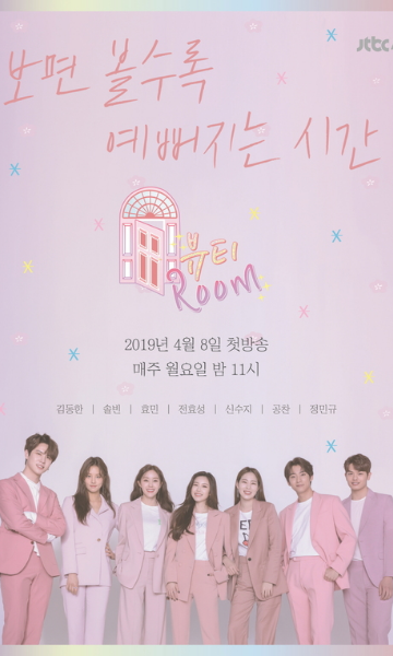 Beauty room封面图