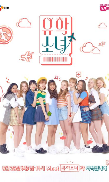 留学少女封面图