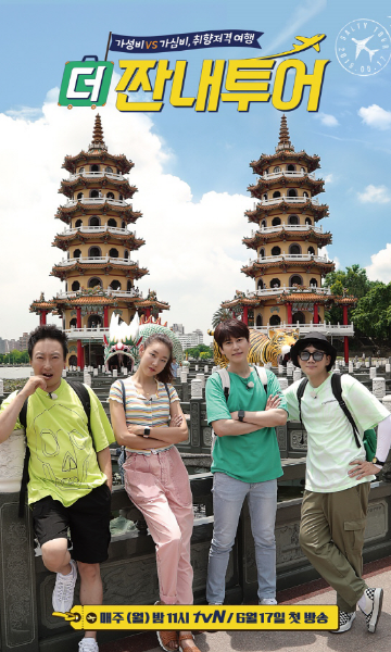 更心酸的旅行封面图