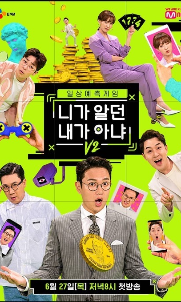 不是你知道的我第二季封面图