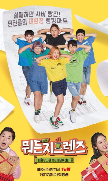 无论什么Friends封面图