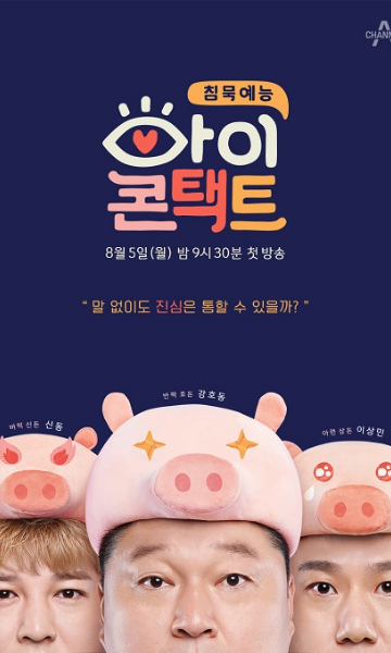 眼神交流封面图