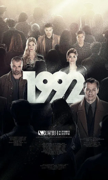 1992