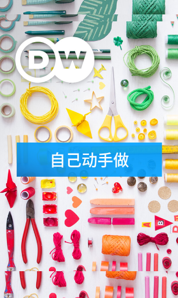 自己动手做封面图