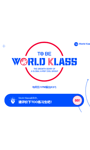 World Klass封面图