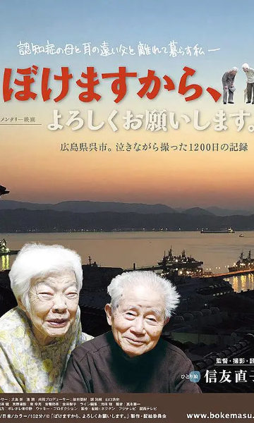 我痴呆了，请多关照！封面图