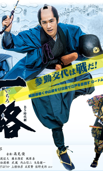 一路
