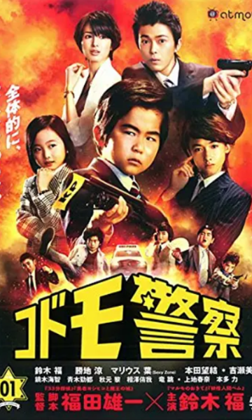 儿童警察