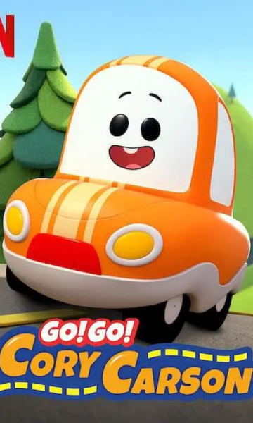 Go！Go！小小车向前冲第一季封面图