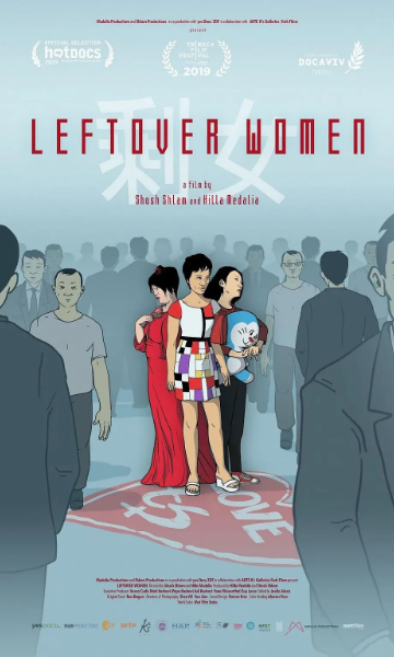 剩女封面图