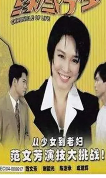 缘尽今生