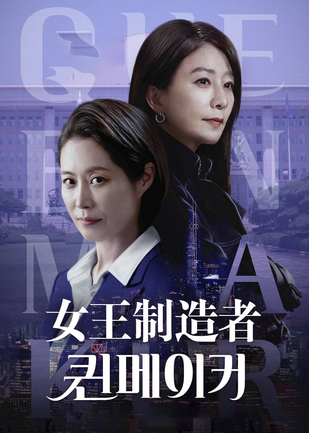 造后者
