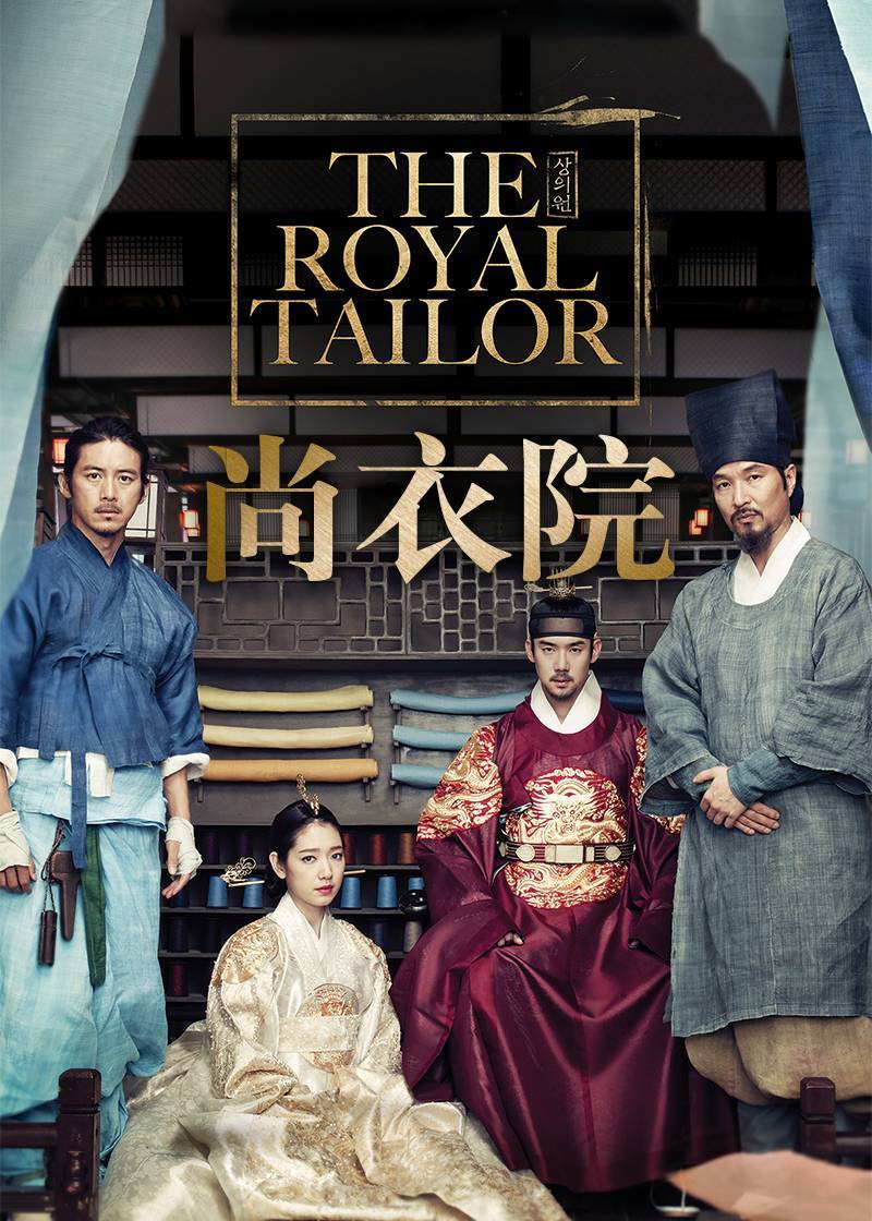 尚衣院
