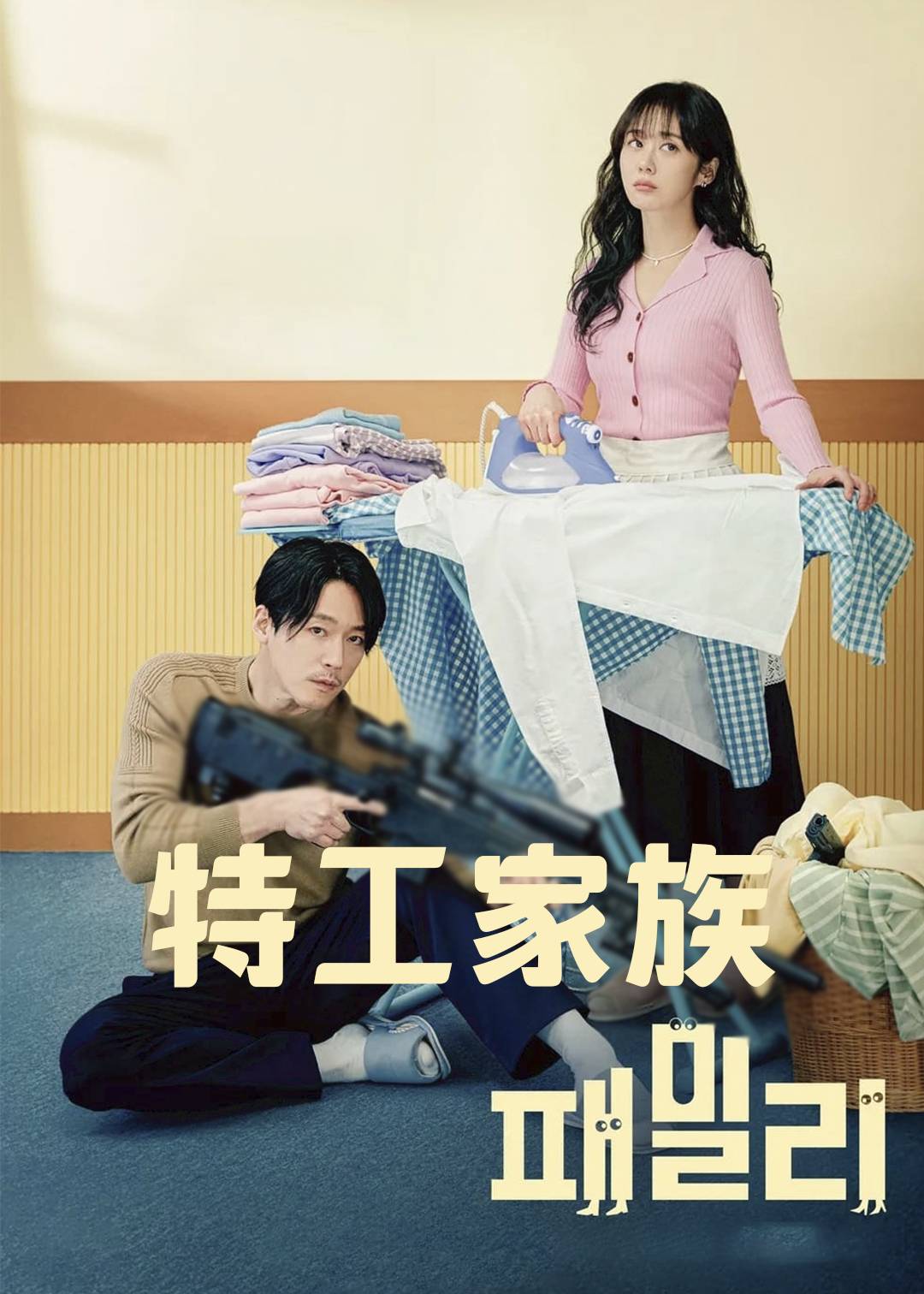 特务家族封面图