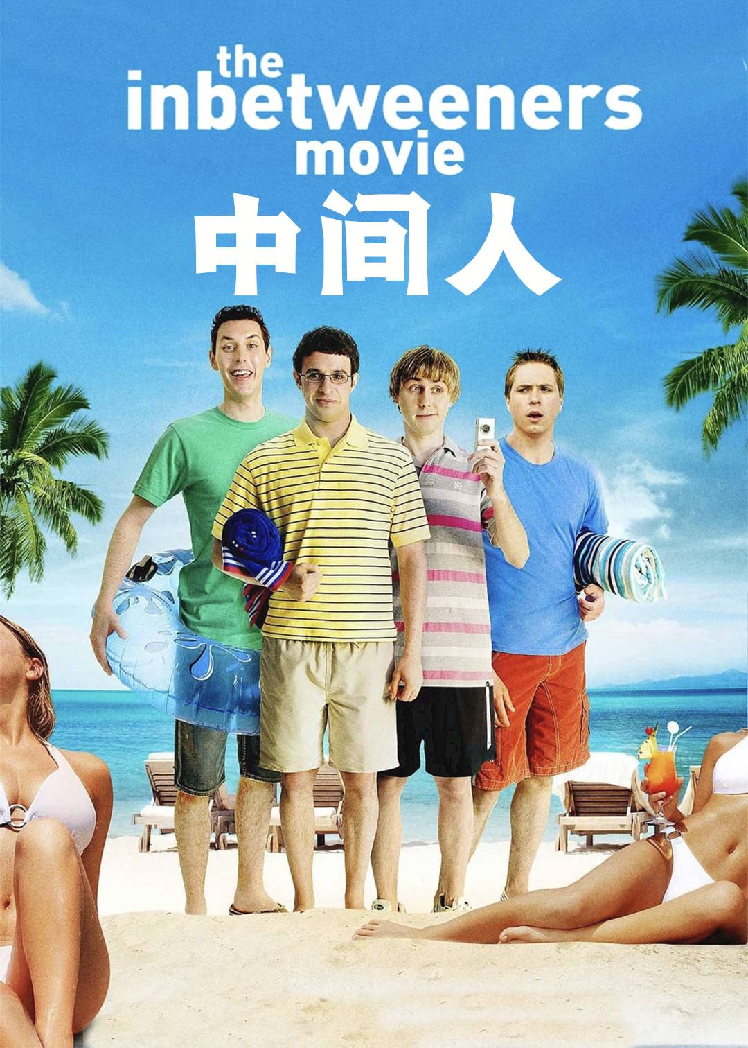 中间人封面图