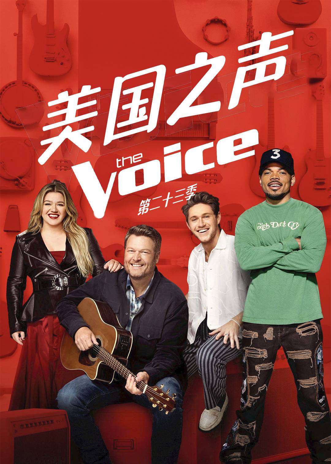 美国之声第二十三季封面图