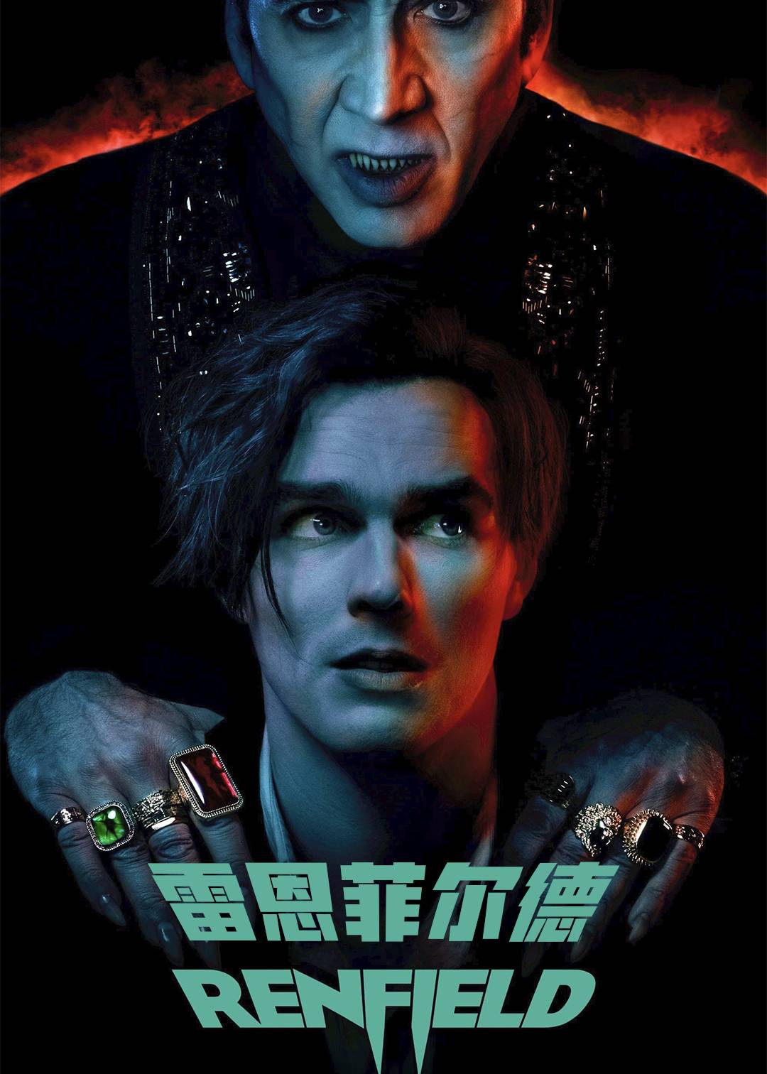 雷恩菲尔德