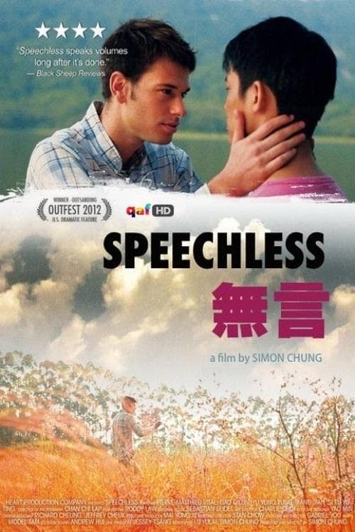 无言封面图
