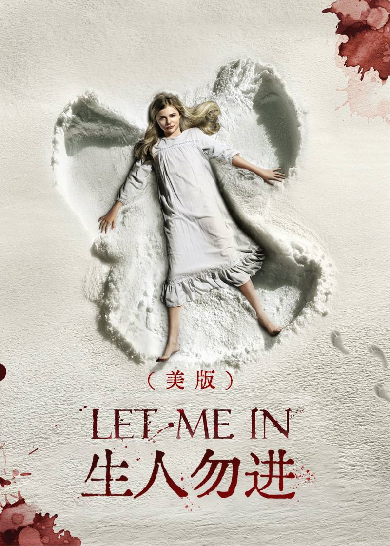 生人勿进(美版)封面图