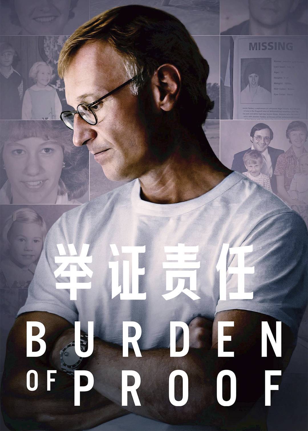 举证责任封面图