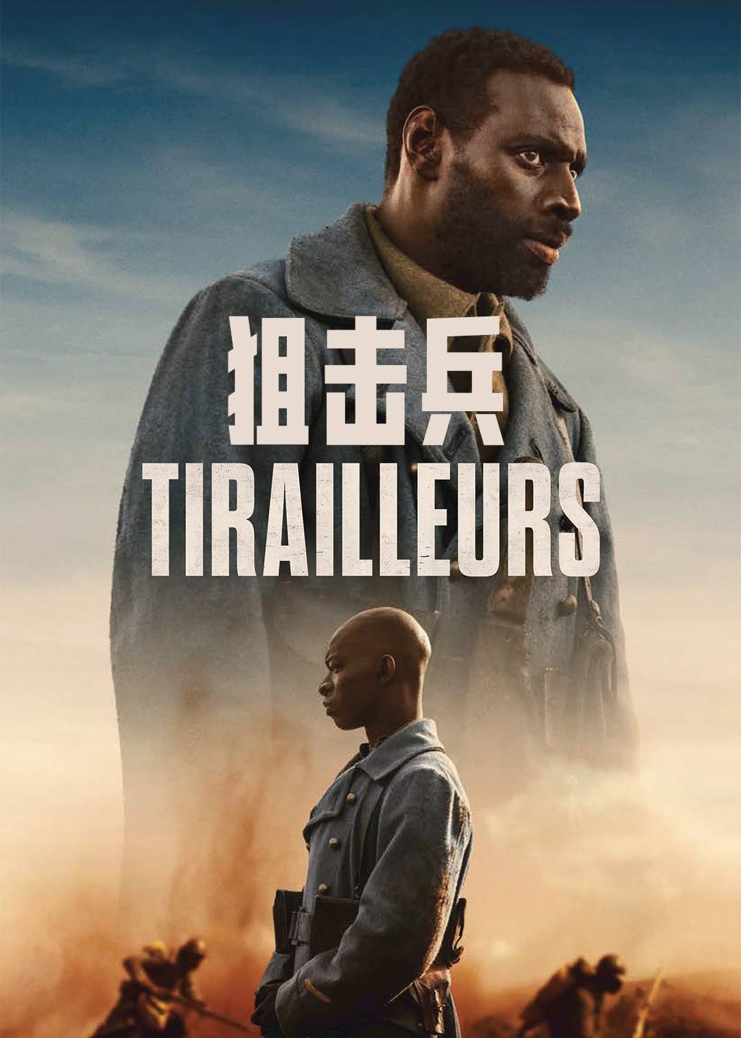 狙击兵