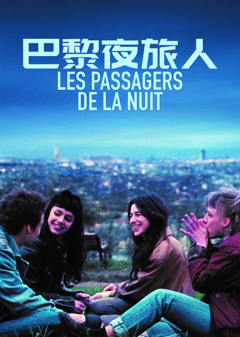 巴黎夜旅人封面图