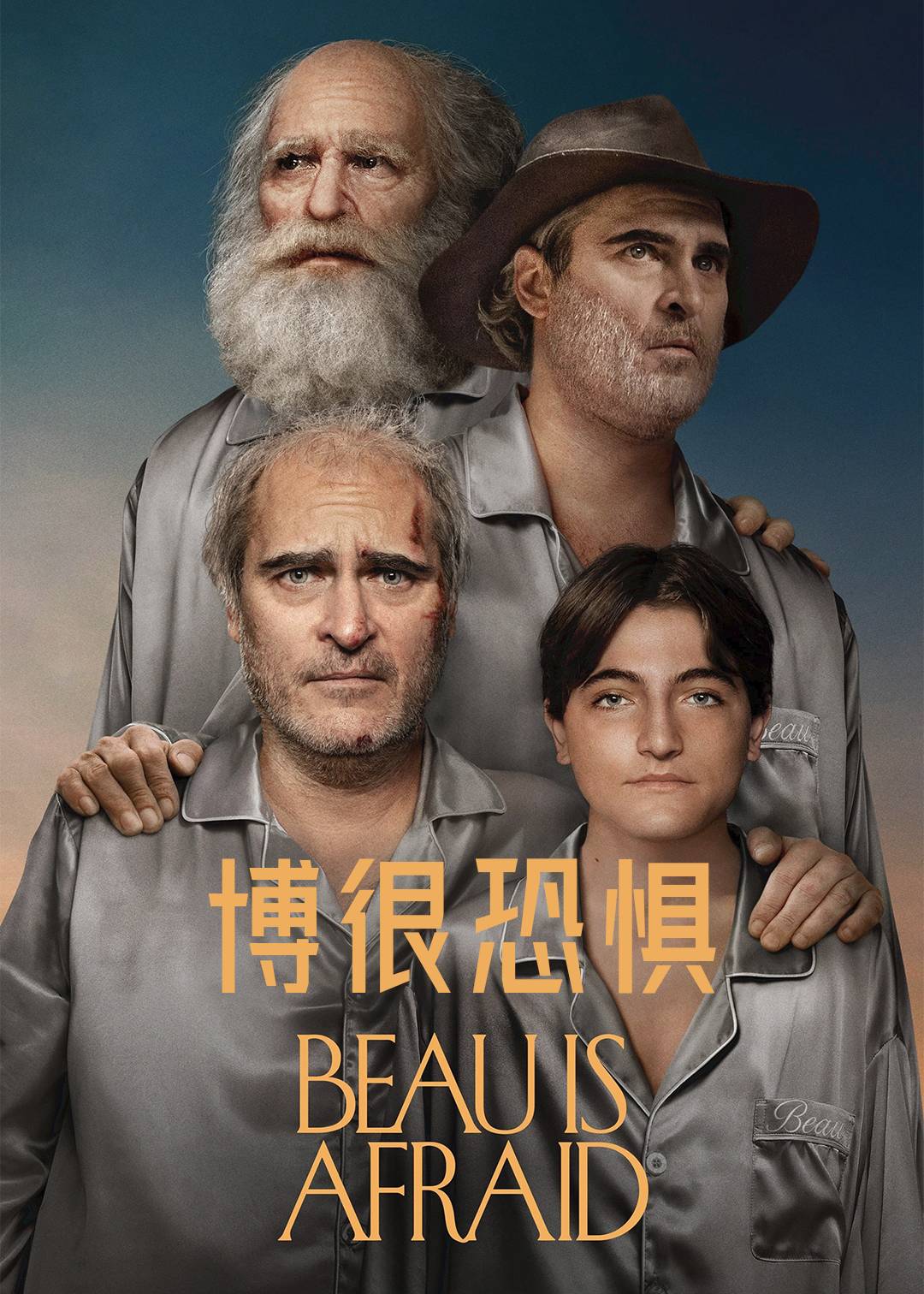 博很恐惧封面图