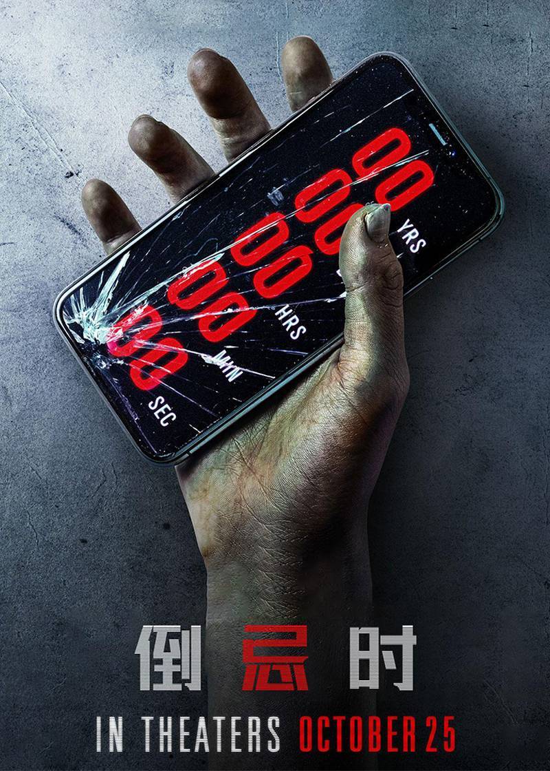 倒忌时封面图