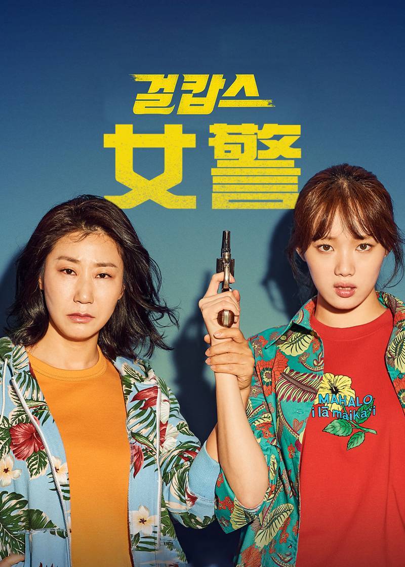 女警封面图