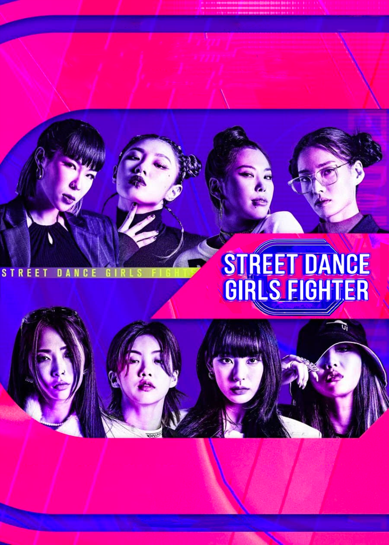 Street Dance Girls Fighter