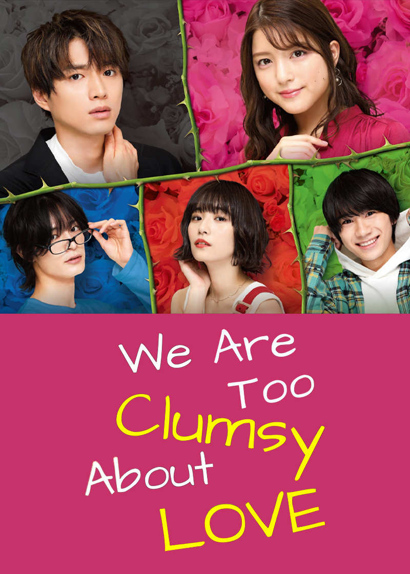 We Are Too Clumsy About Love