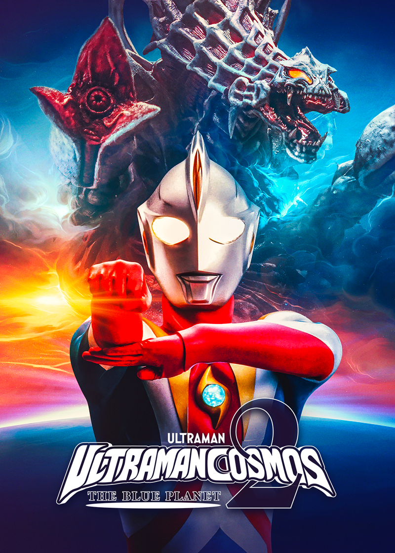 Ultraman Cosmos： The Blue Planet封面图