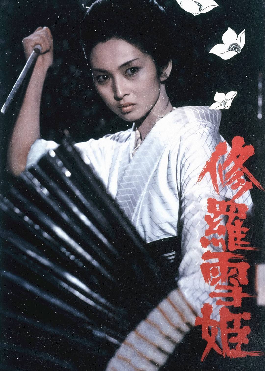 修罗雪姬封面图