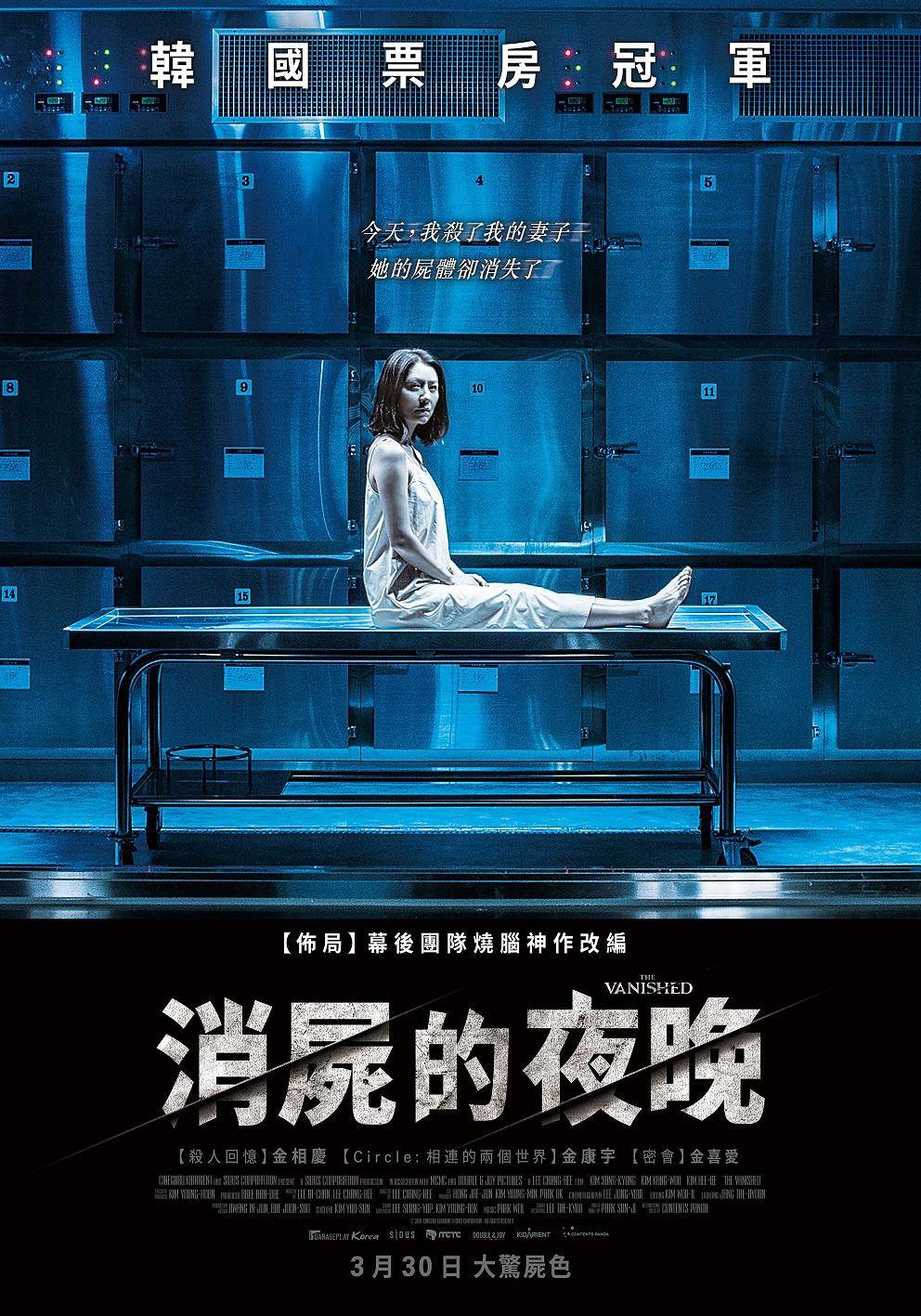 消失的夜晚