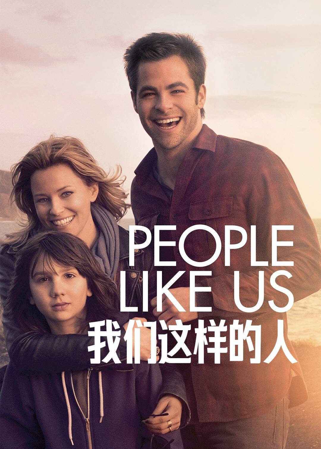 我们这样的人封面图
