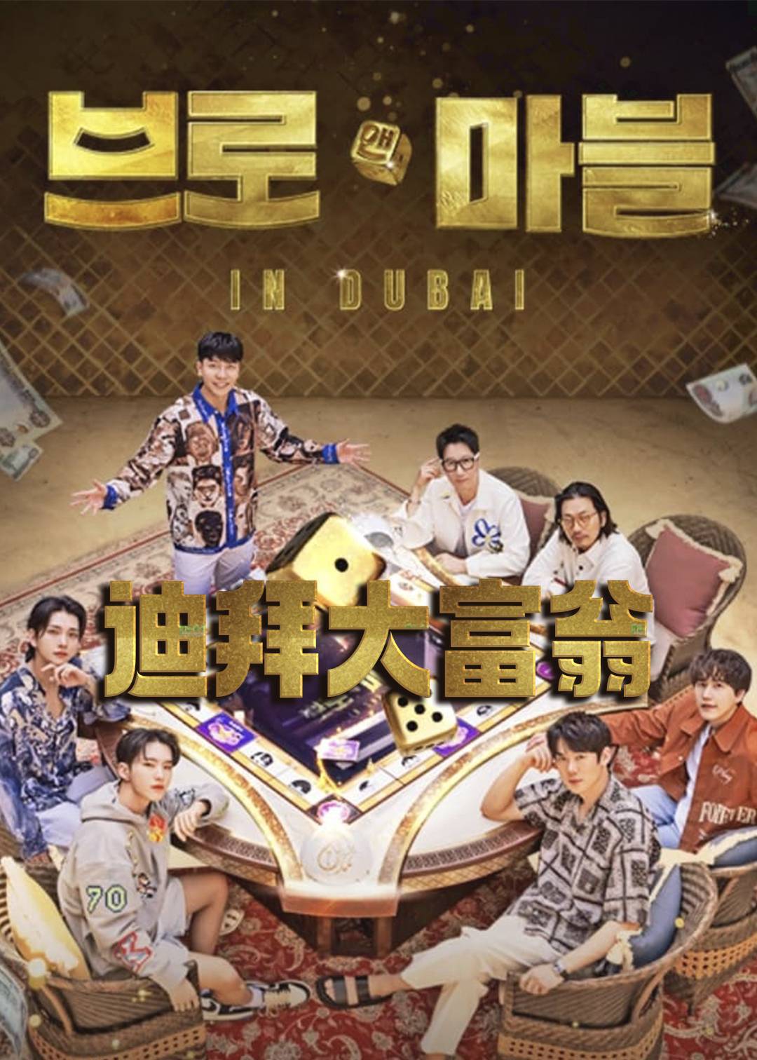 兄弟大富翁封面图