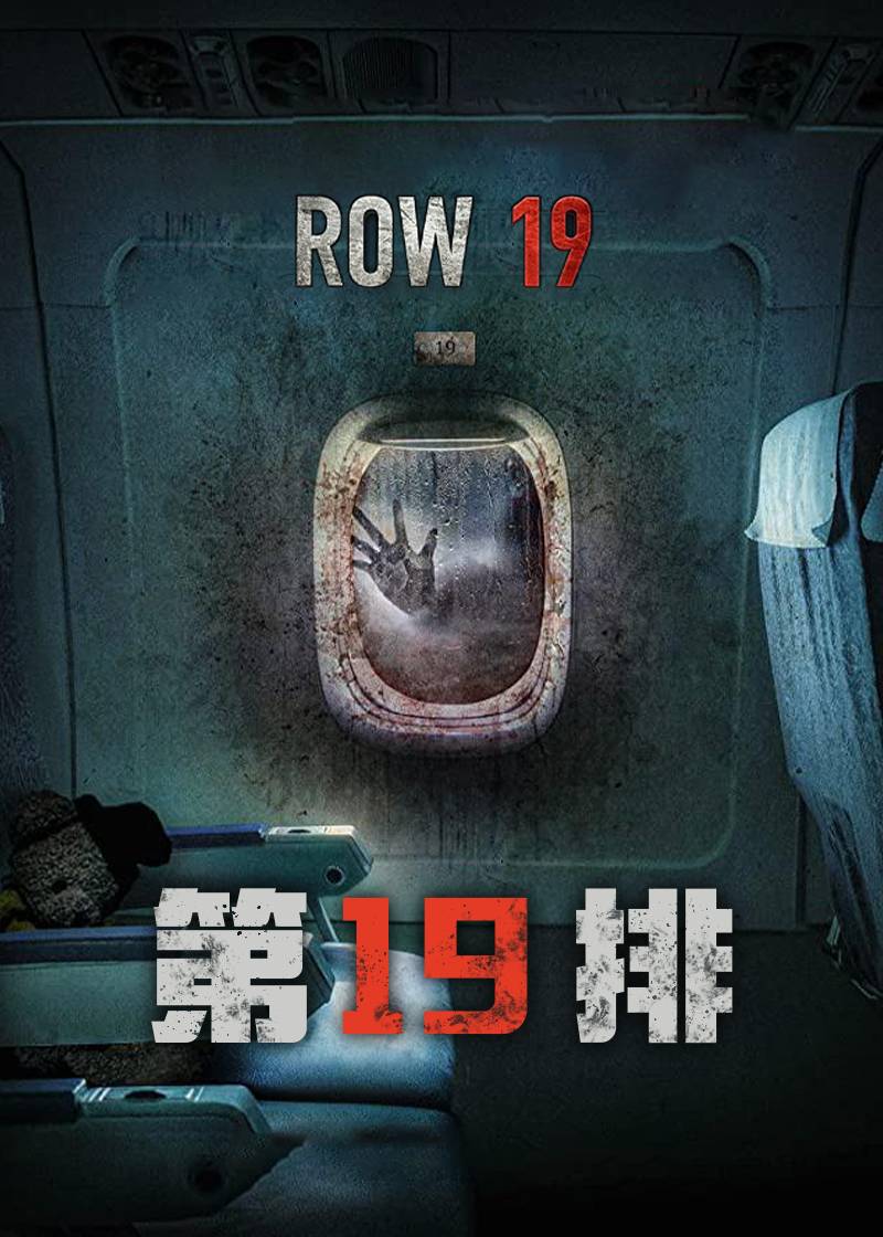 第19排封面图