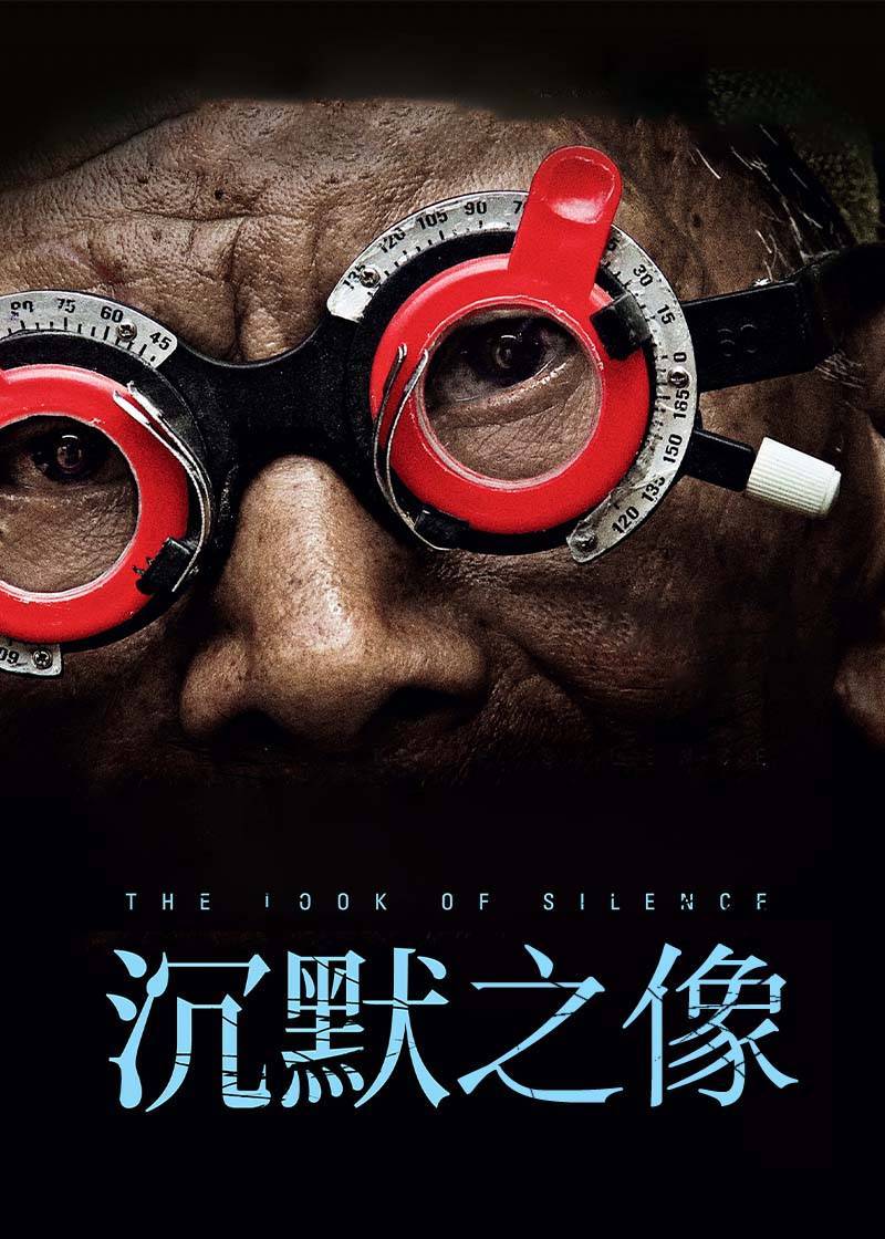 沉默之像封面图