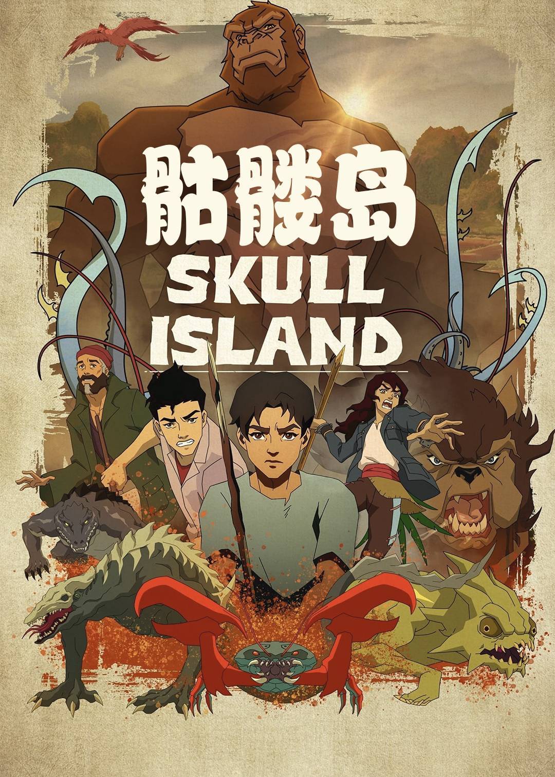 骷髅岛