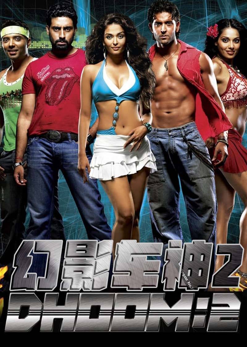 幻影车神2封面图