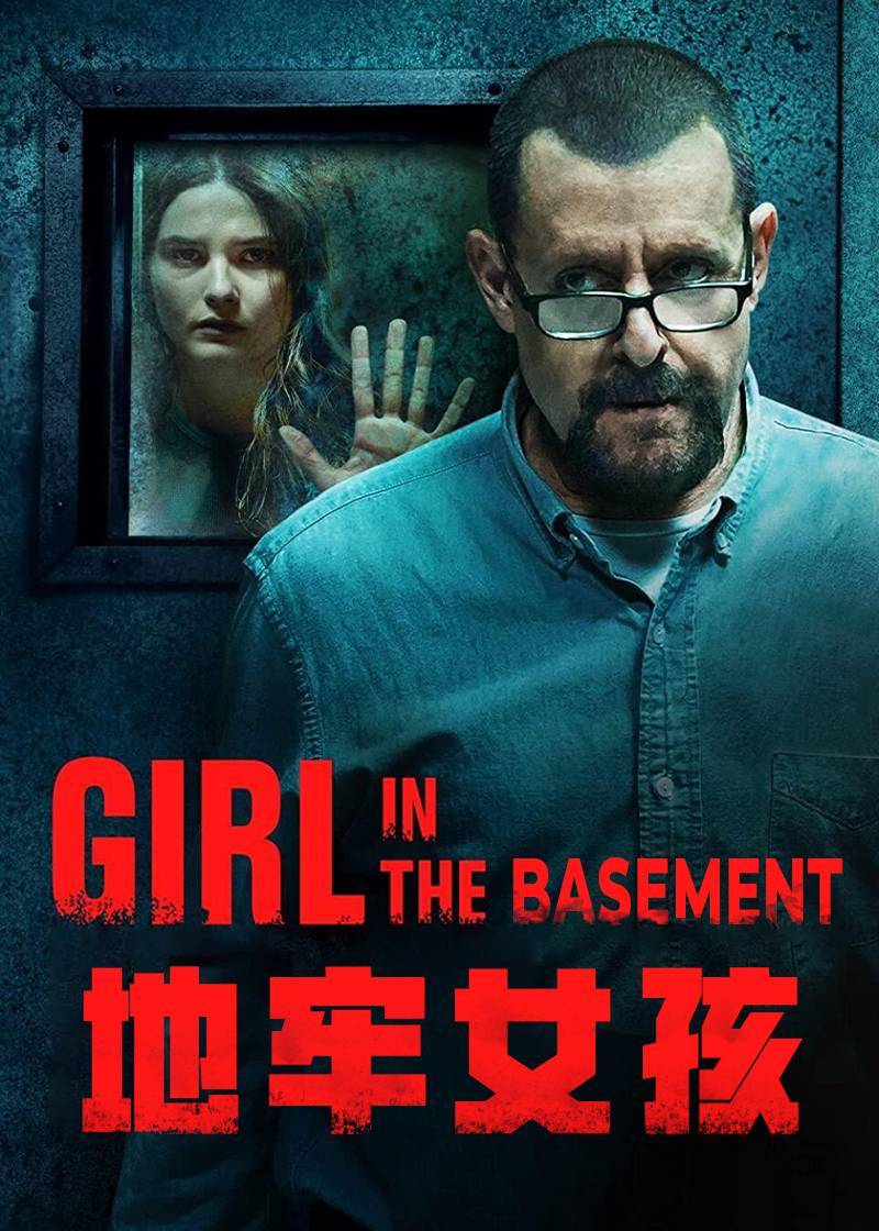 地牢女孩封面图