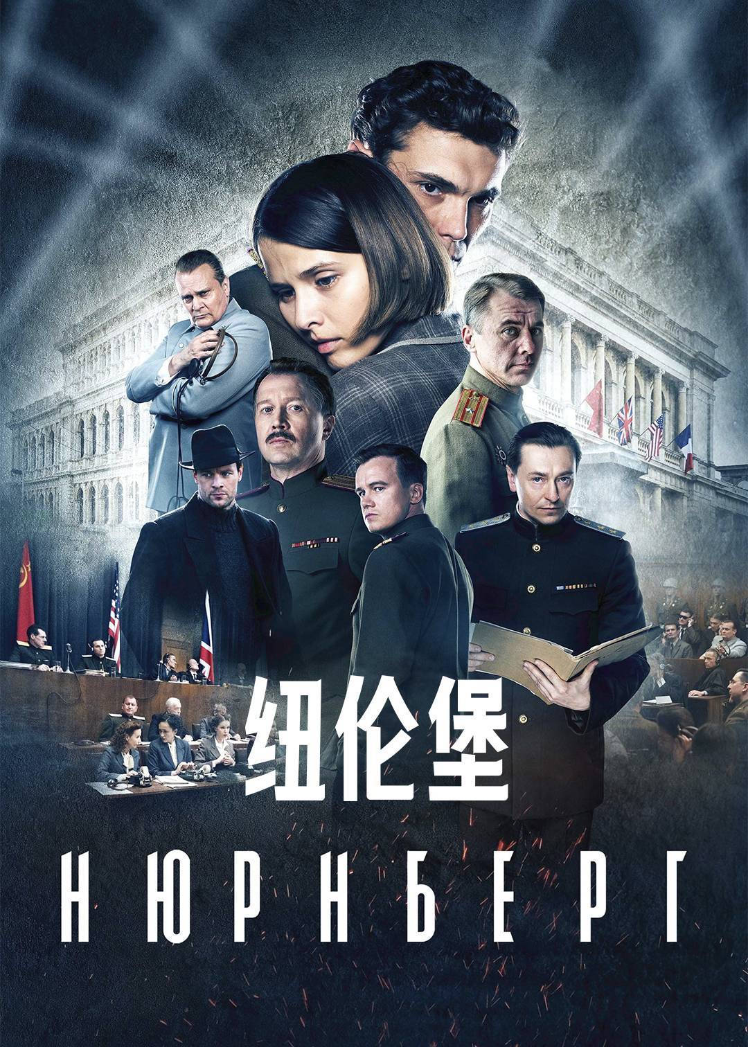 纽伦堡